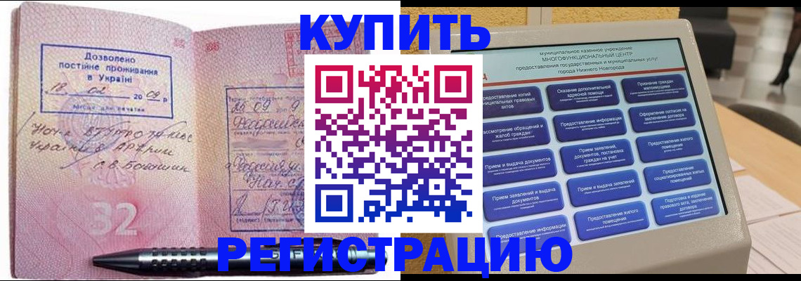 временная регистрация адрес в Ельне