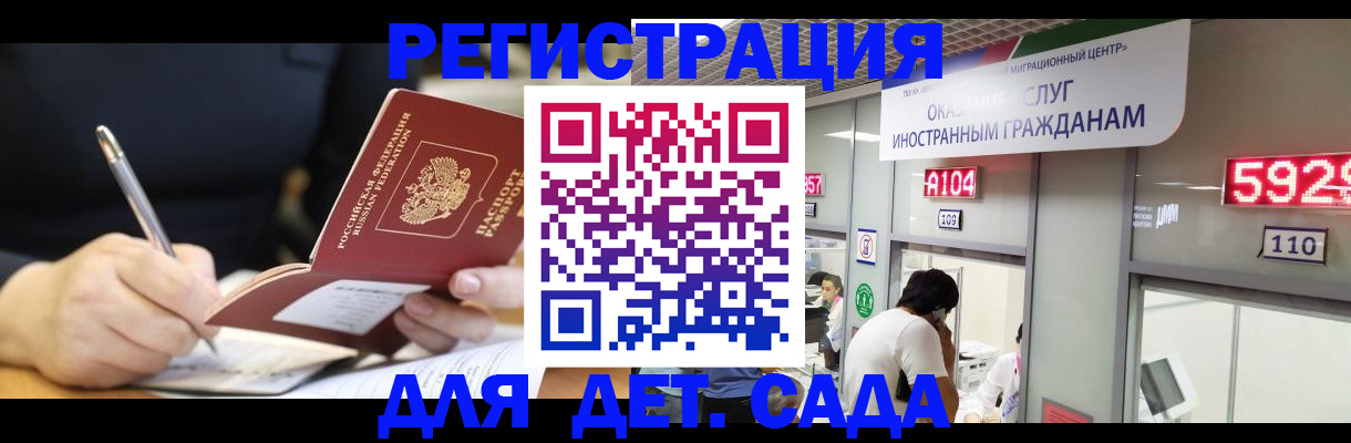 прописка гарантия в Ельне