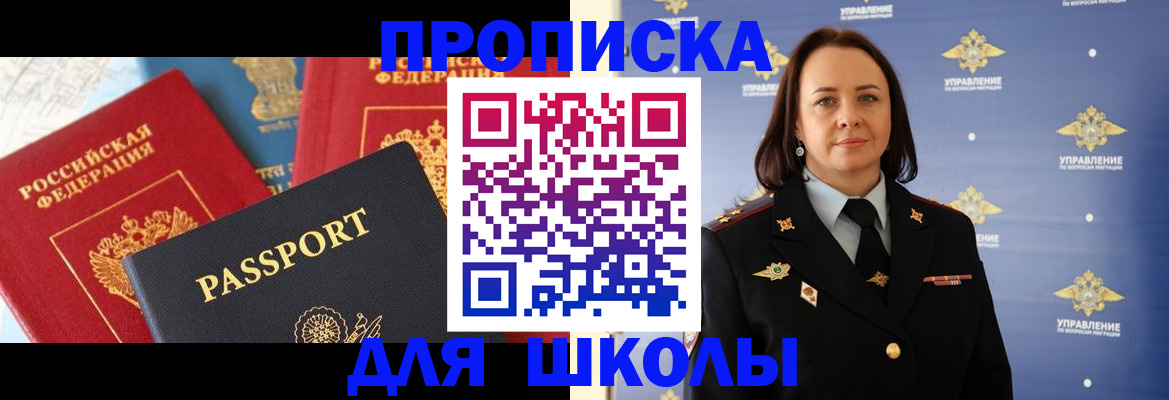 регистрация в Ельне